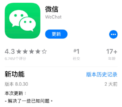 微信8.0.30更新了什么？微信8.0.30有什么新功能？