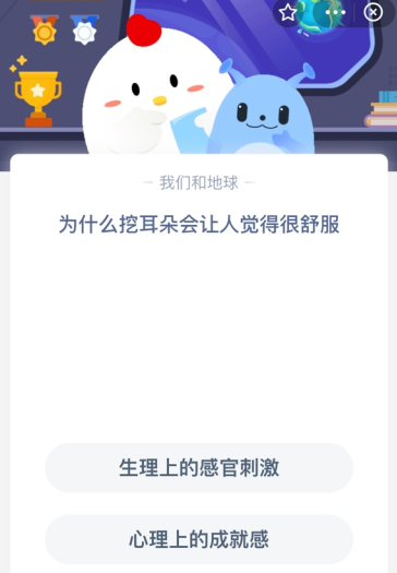 为什么挖耳朵会让人觉得很舒服？