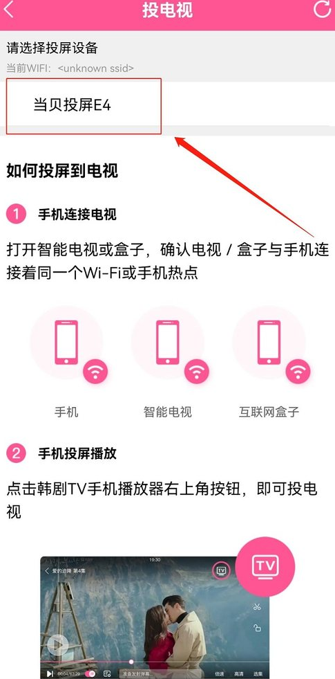 韩剧tv在电视机上叫什么软件 韩剧tv在电视机怎么看