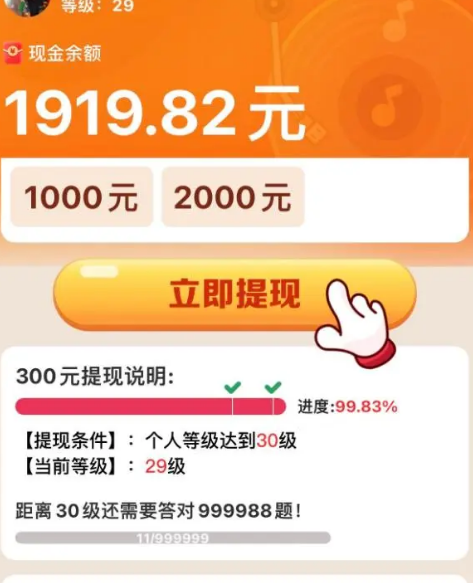 老歌刷刷提现300元是真的吗？老歌刷刷真的能赚钱吗？