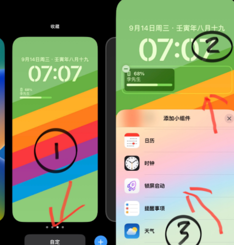 ios16小组件扫一扫怎么添加？ios16小组件怎么添加健康码？