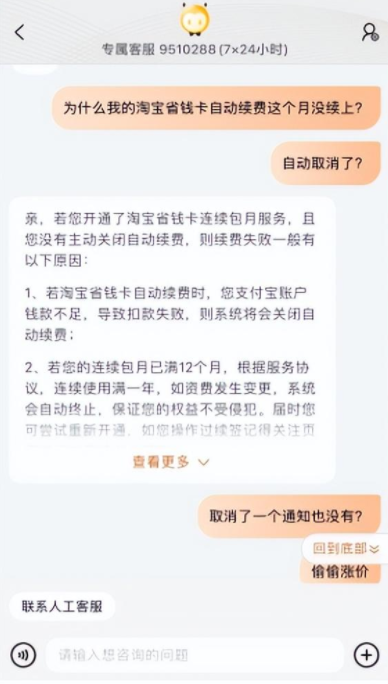 淘宝省钱卡怎么才被邀请？淘宝省钱卡入口消失怎么才能恢复？