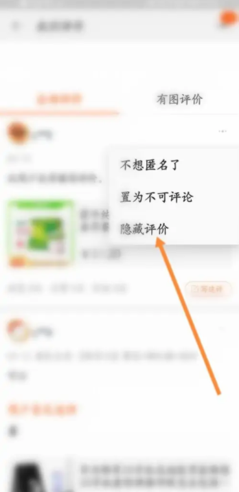 淘宝评论后看不到是怎么回事 淘宝评论隐藏了怎么显示出来