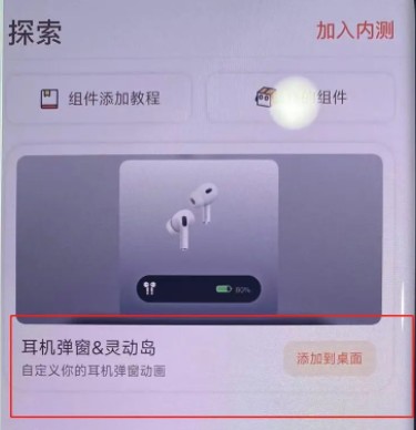 灵动岛第三方app什么时候适配？小米华为灵动岛什么时候上线？