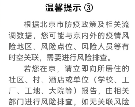 弹窗3必须去指定地方做核酸吗？弹窗3必须三天两检才能解除吗？