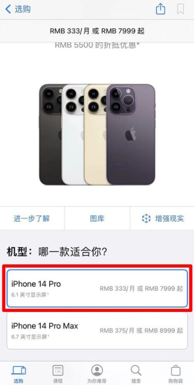 iPhone14官网怎么抢首发 iPhone14官网价格多少