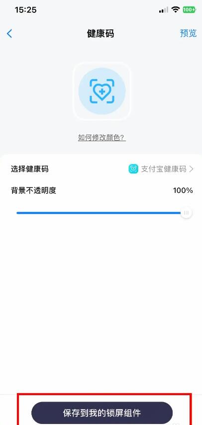 万能小组件怎么用？万能小组件图标怎么换到APP上？