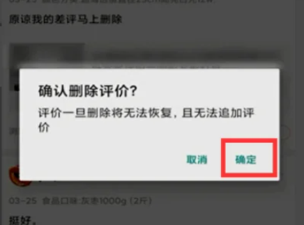 淘宝评论错了怎么删除 淘宝评论怎么删除重新评论