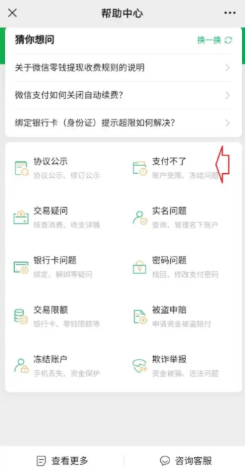 微信发红包提示风险提醒是什么意思 微信发红包风险提醒怎么解除