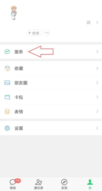 微信发红包提示风险提醒是什么意思 微信发红包风险提醒怎么解除