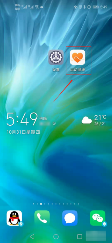 华为运动健康步数怎么显示在桌面上？华为运动健康不显示步数怎么办？