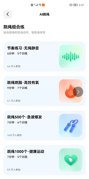 天天跳绳app使用方法？天天跳绳app怎么投屏到电视上？