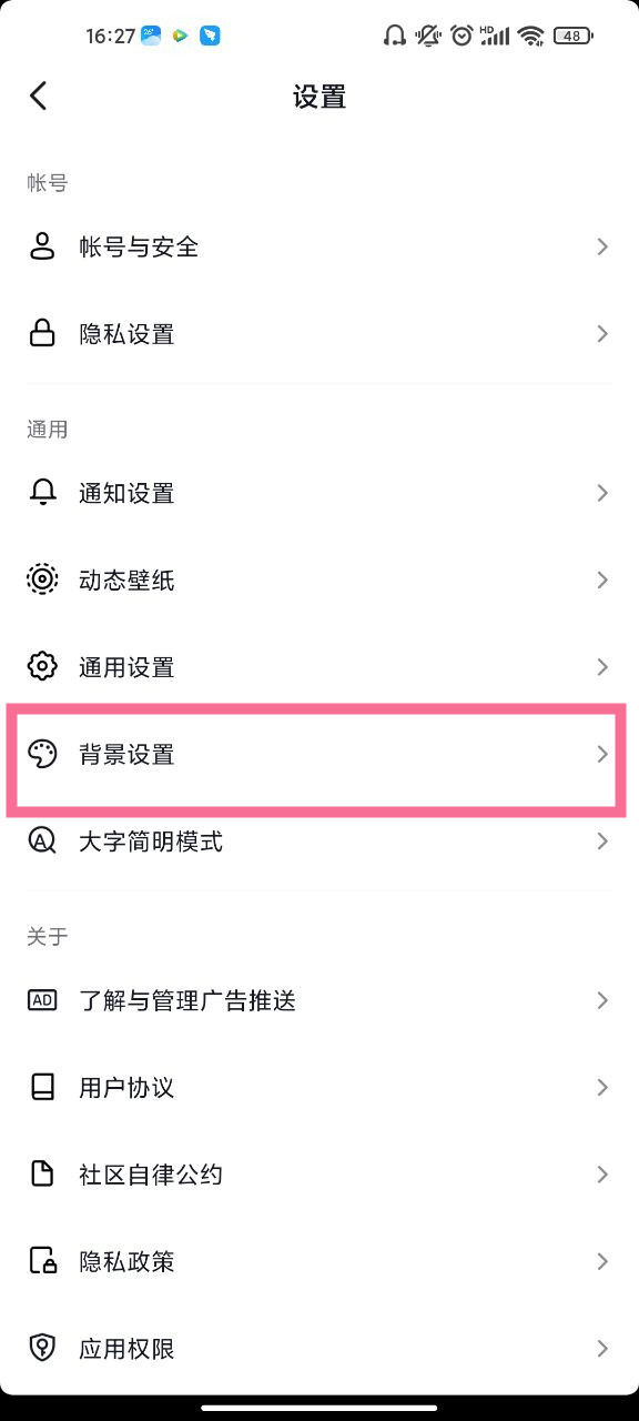 抖音为什么变红了？抖音界面怎么变成白色？