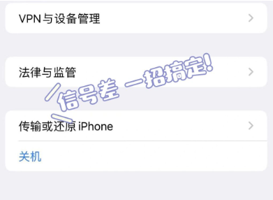 iPhone14Pro信号差，不稳定怎么办？iPhone14Pro信号显示没有了怎么处理？