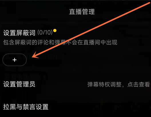 抖音弹幕怎么飘在屏幕上？抖音弹幕怎么屏蔽关键词？