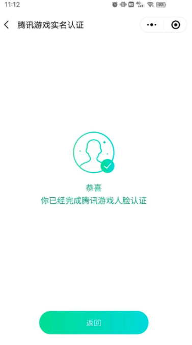 微信怎么修改QQ实名认证 微信实名认证未成年可以认证吗