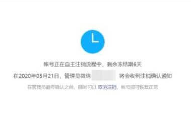 微信公众号小程序怎么删除 微信公众号小程序怎么注销账号