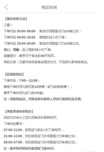 海南免税买苹果手机怎么买？要机票吗？海南免税买苹果手机可以分期购买吗？