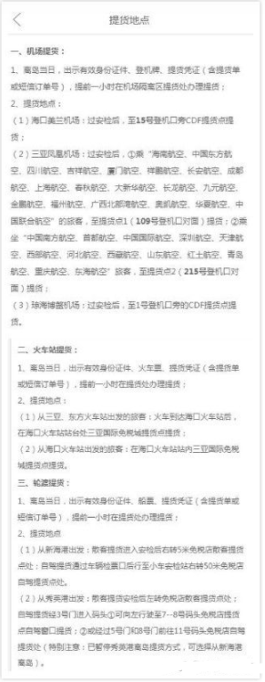 海南免税买苹果手机怎么买？要机票吗？海南免税买苹果手机可以分期购买吗？