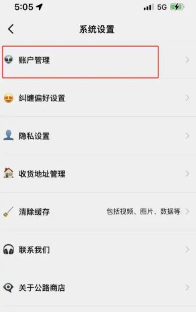 公路商店APP被禁用怎么注销？公路商店app被禁用怎么办？