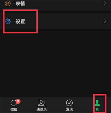 微信怎么看登录过的设备？微信登录过的设备有其他设备是被监控了吗？