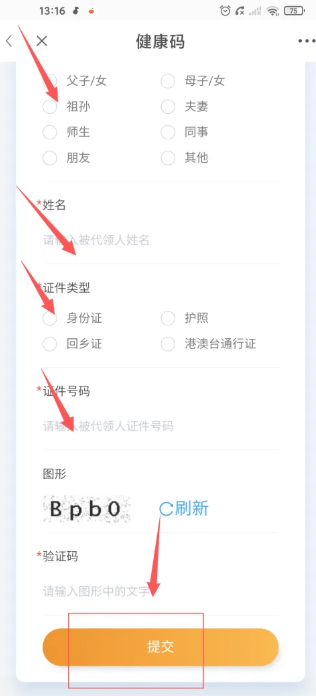 智桂通怎么切换账号？智桂通怎么添加家人健康码？