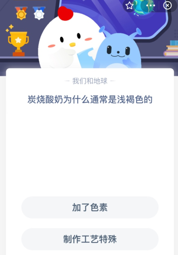 炭烧酸奶为什么通常是浅褐色的？