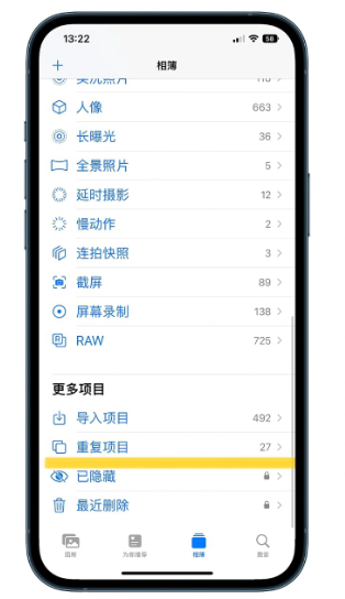 iOS16相册怎么共享 iOS16相册没有重复项目怎么办