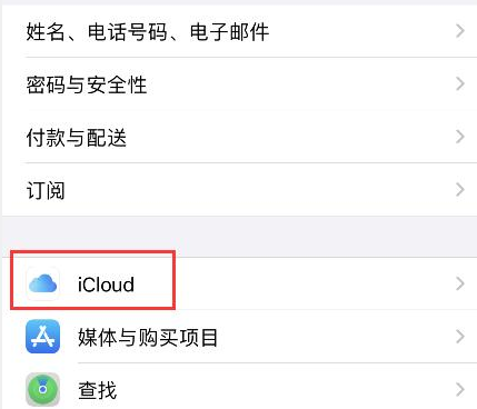 iPhone手机数据怎么转移到新手机上 iphone手机数据转移到新手机连接不上怎么办