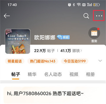 微博超话怎么取消关注2022？微博超话取消关注后等级还在吗？