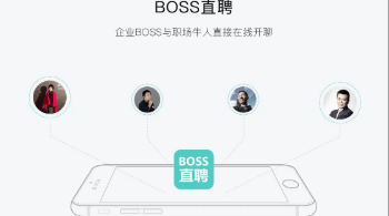 BOSS直聘工资真实吗？有多少水分？BOSS直聘工资包含五险一金吗？