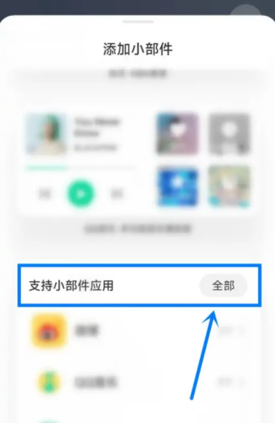 vivo、OPPO、小米手机贴贴怎么添加桌面？贴贴添加桌面怎么放大？