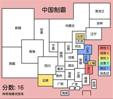 中国制霸生成器下载链接 中国制霸生成器怎么弄？怎么玩？