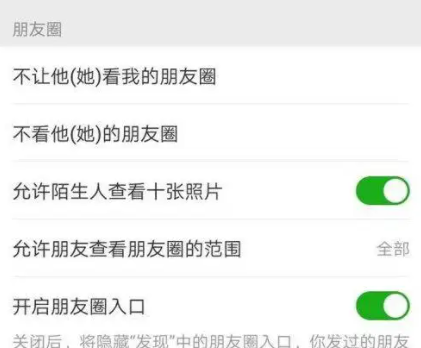 微信朋友圈怎么关闭不让所有人看 微信朋友圈关闭后以前的东西还在吗
