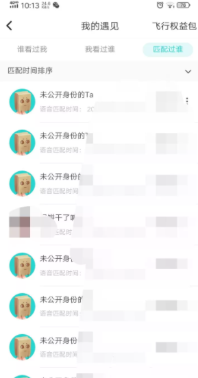 soul怎么精准查找一个人？soul精准找人多少钱？