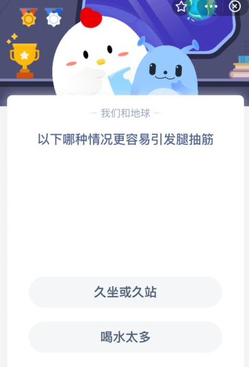 以下哪种情况更容易引发腿抽筋？