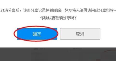 百度网盘资源违规不能分享怎么办 百度网盘资源违规不能下载怎么办