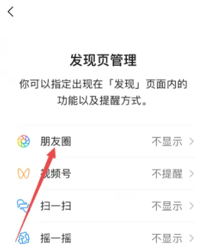 微信朋友圈关闭了还可以打开吗？怎么开启？微信朋友圈关闭了别人看到的是什么样子？