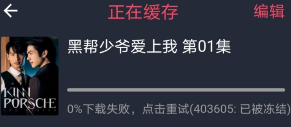 泰剧迷看不了剧怎么回事？为什么下载泰剧迷看不了？