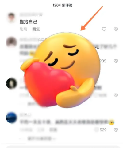 抖音抱抱自己怎么弄？抖音抱抱自己表情包特效教程