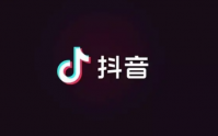 抖音小黄车怎么卖自己的产品 抖音小黄车怎么挂别人的商品