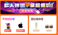 拼多多多人拼团怎么操作？拼多多多人拼团一个人能成功吗？