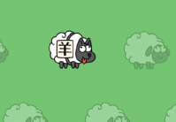 羊了个羊在哪玩？羊了个羊怎么开始？怎么改省份？