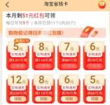 淘宝省钱卡被强制解约了怎么办？淘宝省钱卡被强行解约了怎么申诉？