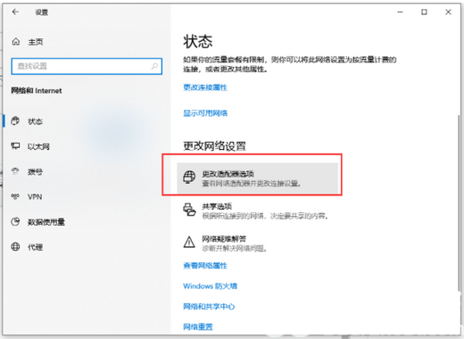 win10插网线显示未识别网络怎么解决 win10插网线显示未识别网络解决办法