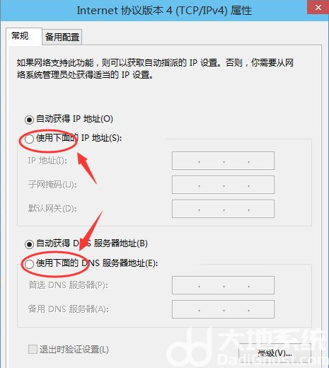 win10怎样设置ip地址和子网掩码 win10设置ip地址和子网掩码教程