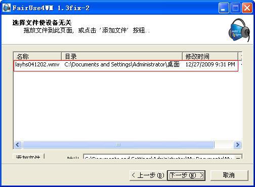 FairUse4WM使用方法：fairuse4wm怎么用教程