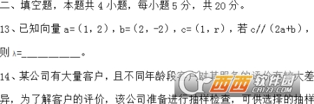 2018全国卷三数学答案试题汇总 2018全国卷三数学答案文理分享