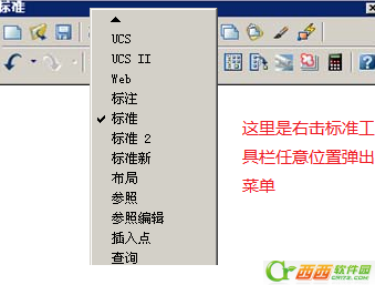 autocad2007基础知识及操作教程