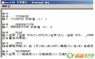 autocad2007基础知识及操作教程